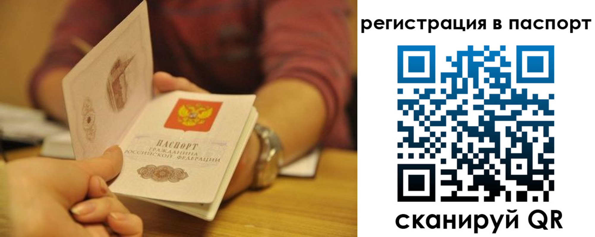 прописка для кредита в Дегтярске