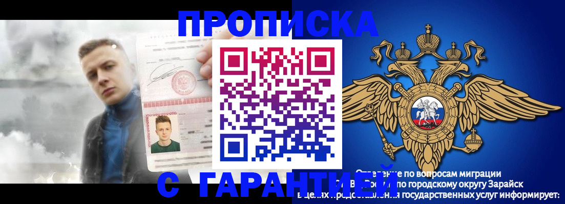 купить прописку в Дегтярске