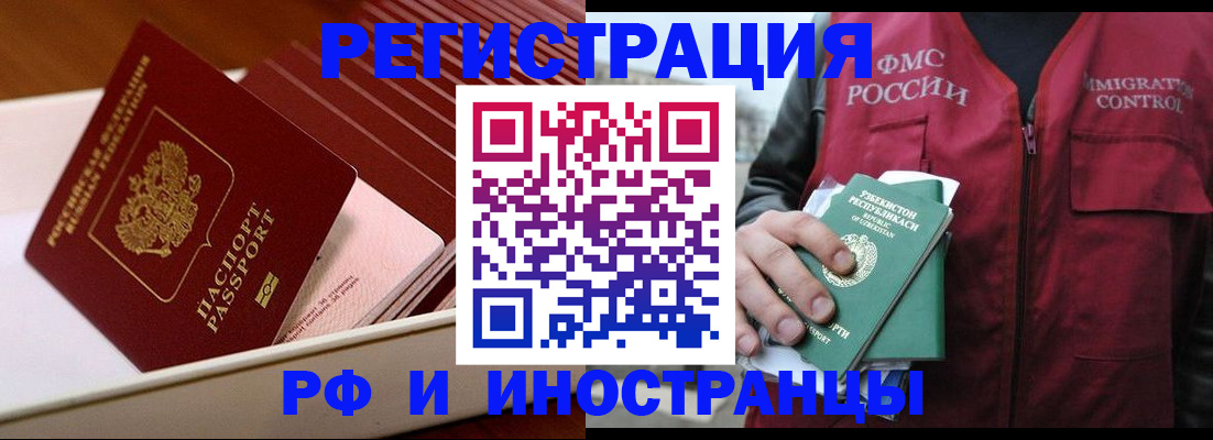 временная регистрация купить в Дегтярске