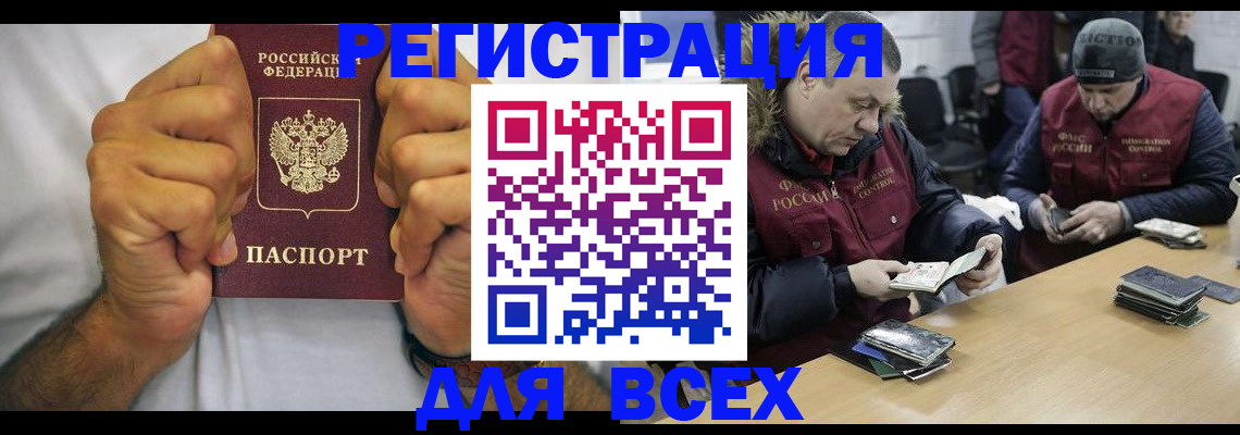 временная регистрация купить в Дегтярске