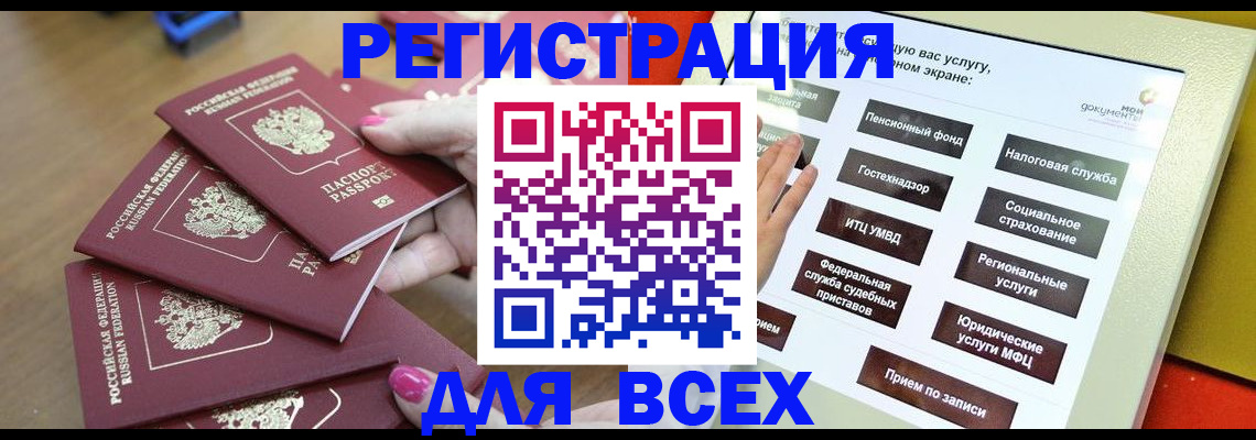 прописка для кредита в Дегтярске